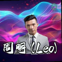 周明 (Leo)