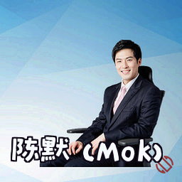 陈默 (Mok)